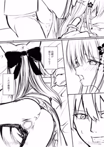 Page 61 of Ore wa Shitsuren shi Bakeneko wa Futatabi Arawareru +  Ore wa Shitsuren shi Bakeneko wa Futatabi Arawareru Seisakuki - preview thumbnail