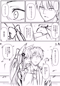 Page 77 of Ore wa Shitsuren shi Bakeneko wa Futatabi Arawareru +  Ore wa Shitsuren shi Bakeneko wa Futatabi Arawareru Seisakuki - preview thumbnail
