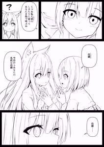Page 82 of Ore wa Shitsuren shi Bakeneko wa Futatabi Arawareru +  Ore wa Shitsuren shi Bakeneko wa Futatabi Arawareru Seisakuki - preview thumbnail