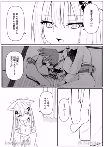 Page 94 of Ore wa Shitsuren shi Bakeneko wa Futatabi Arawareru +  Ore wa Shitsuren shi Bakeneko wa Futatabi Arawareru Seisakuki - preview thumbnail