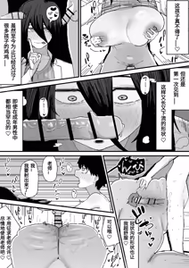 Page 106 of やまだfanbox汉化合集（持续更新中……） - preview thumbnail