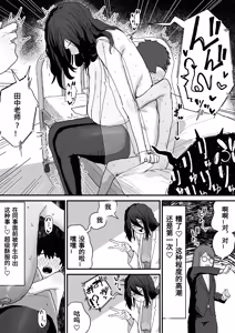 Page 114 of やまだfanbox汉化合集（持续更新中……） - preview thumbnail
