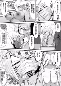 Page 120 of やまだfanbox汉化合集（持续更新中……） - preview thumbnail