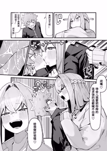 Page 124 of やまだfanbox汉化合集（持续更新中……） - preview thumbnail