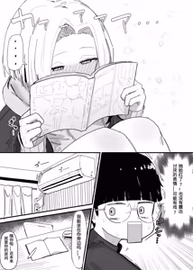 Page 136 of やまだfanbox汉化合集（持续更新中……） - preview thumbnail