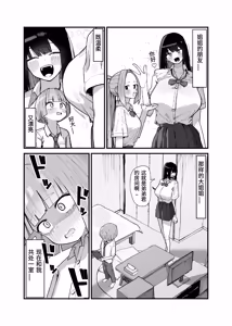 Page 142 of やまだfanbox汉化合集（持续更新中……） - preview thumbnail