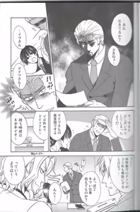 Page 8 of Amai Koi x Seikatsu - preview thumbnail