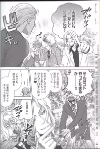 Page 9 of Amai Koi x Seikatsu - preview thumbnail