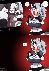 Page 16 of Loona (Helluva Boss)（闲的没事干AI翻译） - preview thumbnail