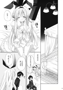 Page 14 of MILKY BUNNY - preview thumbnail