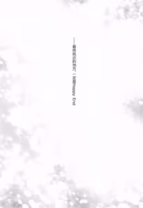 Page 34 of Warete mo Sue ni | 纵然离散，终会相守 - preview thumbnail
