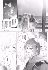 Page 7 of Warete mo Sue ni | 纵然离散，终会相守 - preview thumbnail