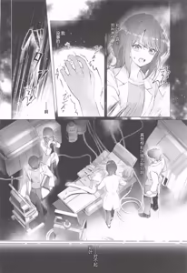 Page 9 of Warete mo Sue ni | 纵然离散，终会相守 - preview thumbnail