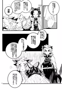 Page 12 of Kemomimishippo wa totsuzen ni - preview thumbnail