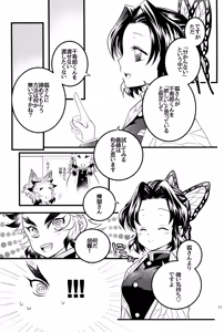 Page 13 of Kemomimishippo wa totsuzen ni - preview thumbnail
