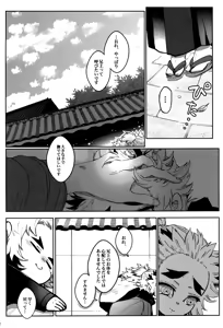 Page 16 of Hono kokoro supekutoru - preview thumbnail
