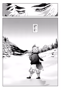 Page 20 of Hono to yuki no raizende - preview thumbnail