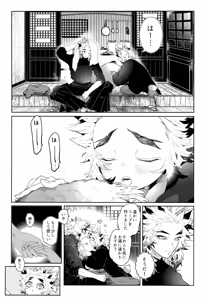 Page 27 of Hono to yuki no raizende - preview thumbnail