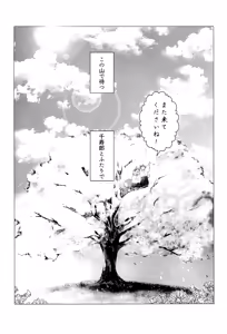 Page 74 of Hono to yuki no raizende - preview thumbnail