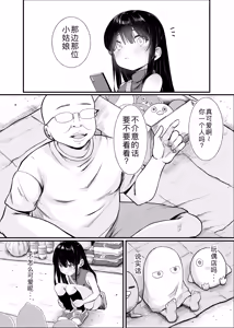 Page 4 of Saimin Ningyou - preview thumbnail