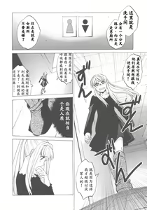 Page 4 of ED x WIN 2 - preview thumbnail