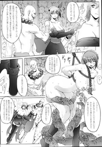 Page 11 of Decadence 2 - preview thumbnail