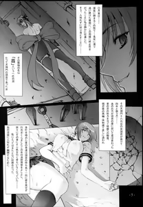 Page 4 of Decadence 2 - preview thumbnail