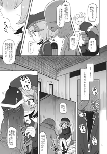 Page 15 of Megami Shiyouzumi - preview thumbnail