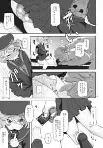 Page 7 of Megami Shiyouzumi - preview thumbnail