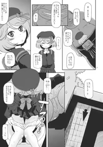 Page 9 of Megami Shiyouzumi - preview thumbnail