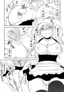 Page 123 of Renai Stampede! - Romance Stampede! - preview thumbnail