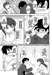 Page 133 of Renai Stampede! - Romance Stampede! - preview thumbnail