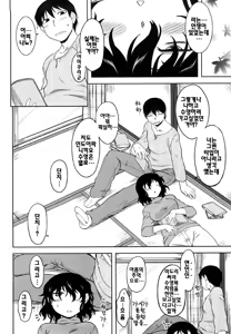 Page 150 of Renai Stampede! - Romance Stampede! - preview thumbnail