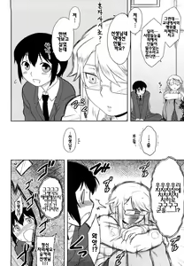 Page 168 of Renai Stampede! - Romance Stampede! - preview thumbnail