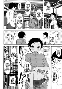 Page 40 of Renai Stampede! - Romance Stampede! - preview thumbnail