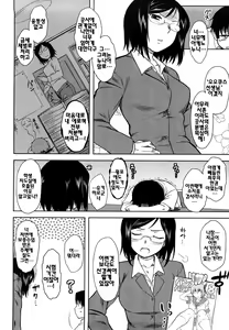 Page 58 of Renai Stampede! - Romance Stampede! - preview thumbnail