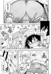 Page 83 of Renai Stampede! - Romance Stampede! - preview thumbnail