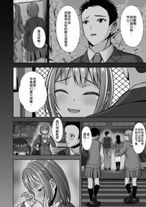 Page 16 of Kanojo ga Iru no ni... Yokkyuu Fuman na Rikubu Gimai no Yuuwaku ni Maketa Hanashi - preview thumbnail