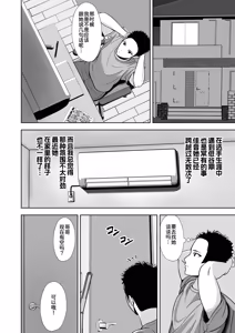 Page 24 of Kanojo ga Iru no ni... Yokkyuu Fuman na Rikubu Gimai no Yuuwaku ni Maketa Hanashi - preview thumbnail