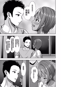 Page 29 of Kanojo ga Iru no ni... Yokkyuu Fuman na Rikubu Gimai no Yuuwaku ni Maketa Hanashi - preview thumbnail