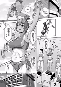 Page 3 of Kanojo ga Iru no ni... Yokkyuu Fuman na Rikubu Gimai no Yuuwaku ni Maketa Hanashi - preview thumbnail