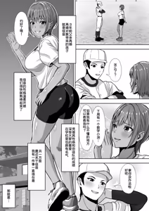 Page 7 of Kanojo ga Iru no ni... Yokkyuu Fuman na Rikubu Gimai no Yuuwaku ni Maketa Hanashi - preview thumbnail