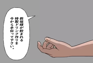 Page 27 of 無限堕落＠ゲーム開発 - preview thumbnail