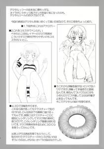 Page 1187 of COMIC Han 2008-04 & 05 Vol. 10 - preview thumbnail