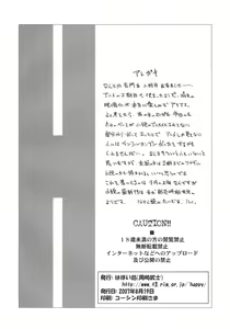 Page 1193 of COMIC Han 2008-04 & 05 Vol. 10 - preview thumbnail