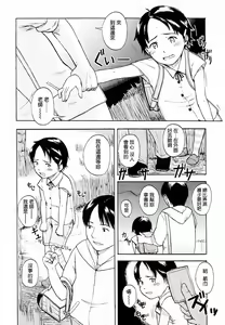 Page 622 of COMIC Han 2008-04 & 05 Vol. 10 - preview thumbnail