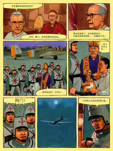 Page 711 of COMIC Han 2008-04 & 05 Vol. 10 - preview thumbnail