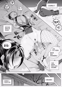 Page 24 of Kunoichichan Ga Ochirumade 直到女忍酱堕落为止 - preview thumbnail