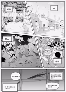 Page 3 of Kunoichichan Ga Ochirumade 直到女忍酱堕落为止 - preview thumbnail