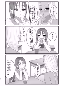 Page 36 of Igai to Oshi ni Yowai Osananajimi no Kuro-Gyaru-chan! - preview thumbnail